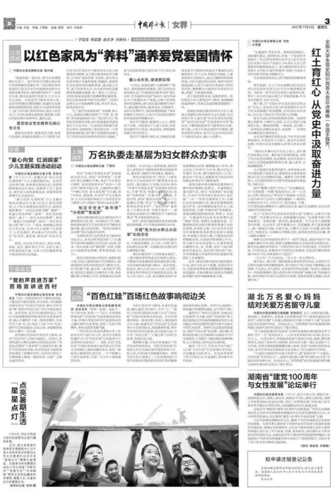 女孩清洁音乐室